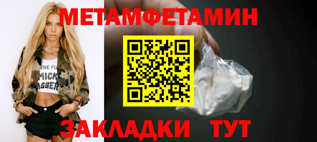 Amphetamine Розовый  Amphetamine  Щёкино  Вход с VPN 