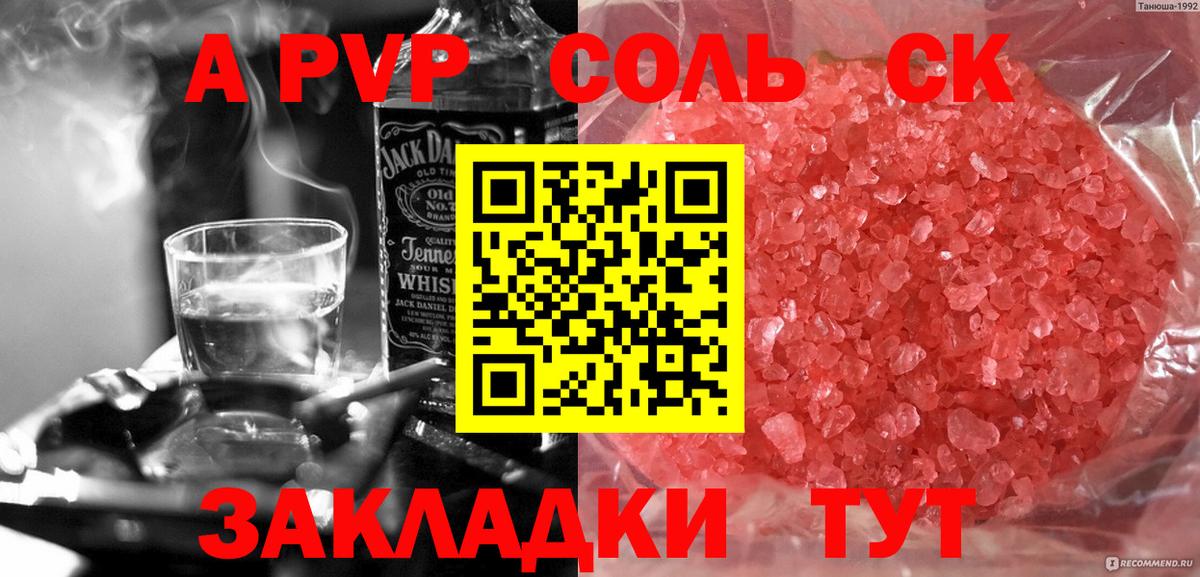 Щёкино  Alfa_PVP мука  A-PVP мука  Вход с VPN  закладки  A PVP крисы CK 