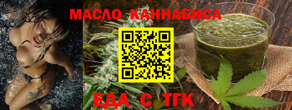 Еда ТГК марихуана  Вход с VPN  Щёкино 