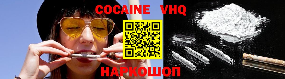 COCAIN 99% Щёкино