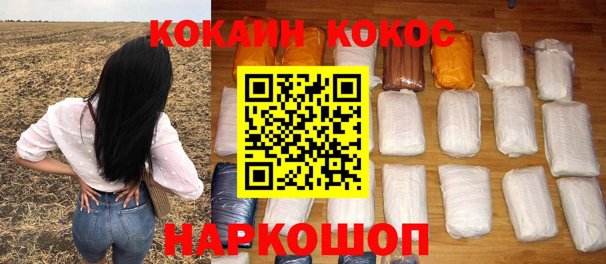 КОКАИН 97%  Вход с VPN  Щёкино  COCAIN Колумбийский 