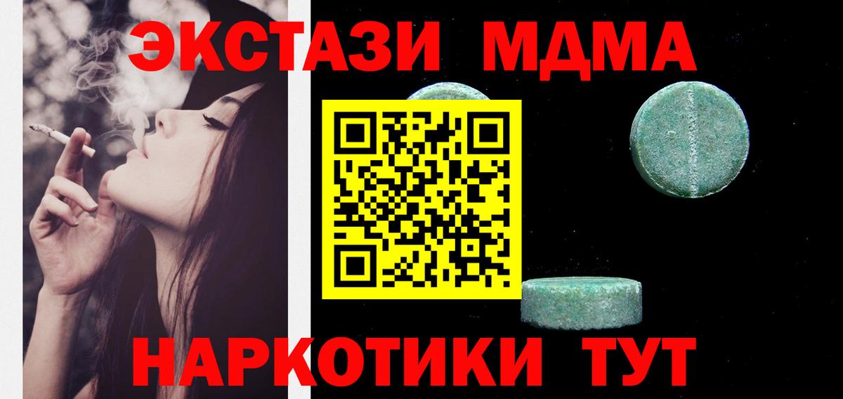 Экстази DUBAI  Ecstasy  Вход с VPN  Щёкино  Ecstasy 250 мг 