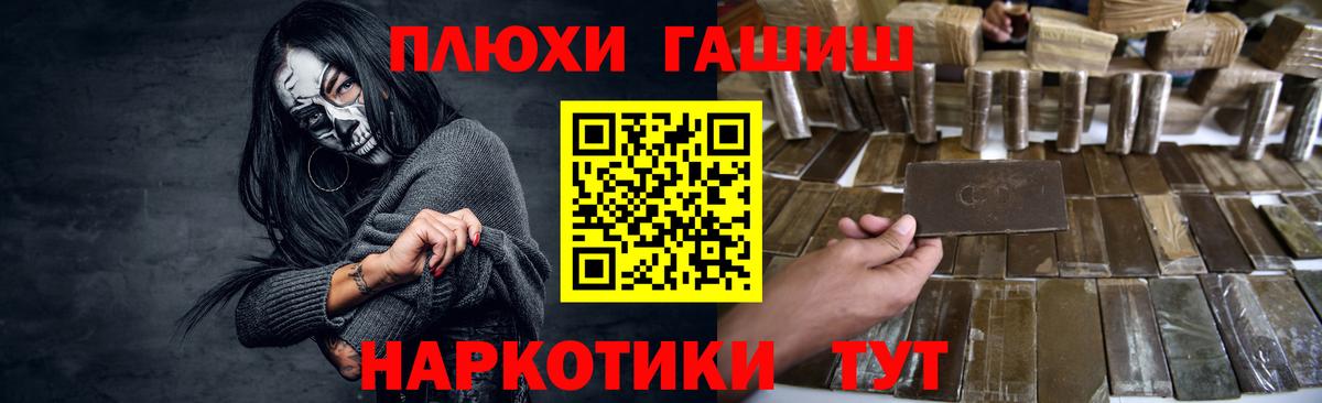 ГАШИШ убойный Щёкино