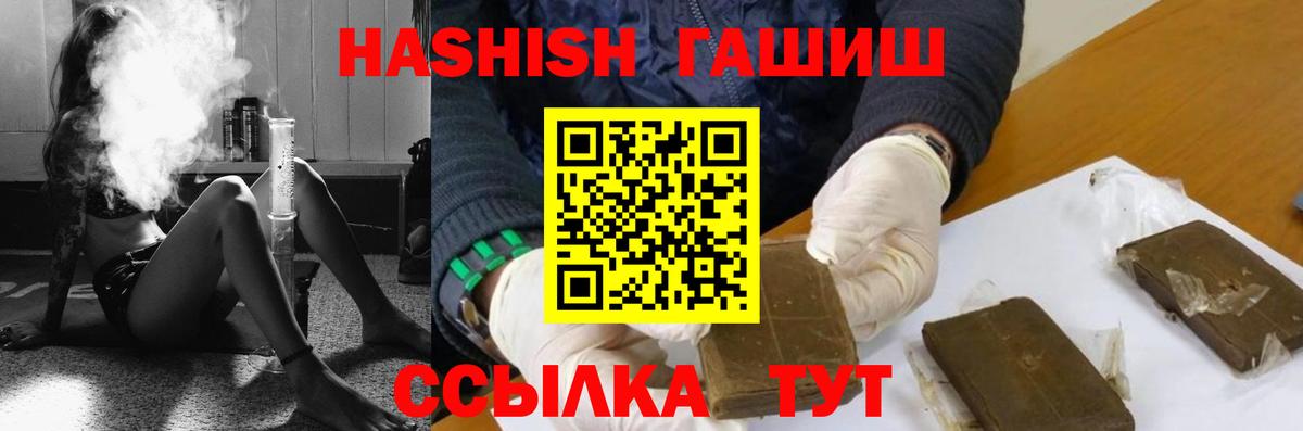 Щёкино  Гашиш Ice-O-Lator  Вход с VPN 