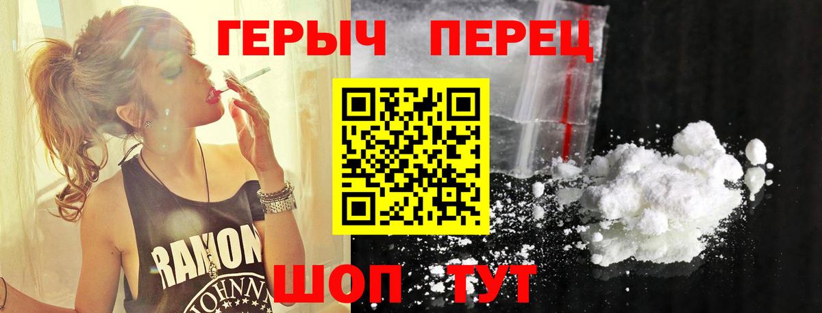 Героин гречка Щёкино