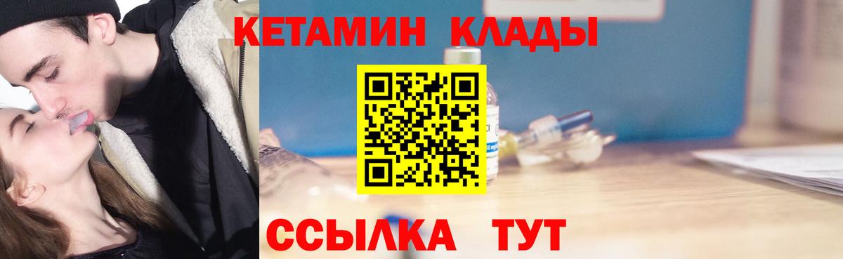 Кетамин ketamine  Вход с VPN  Щёкино 