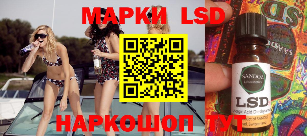 ЛСД экстази кислота Щёкино