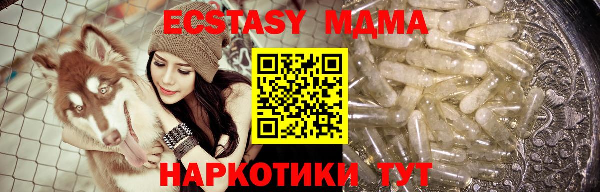 MDMA  MDMA кристаллы  Вход с VPN  Щёкино  МДМА crystal 