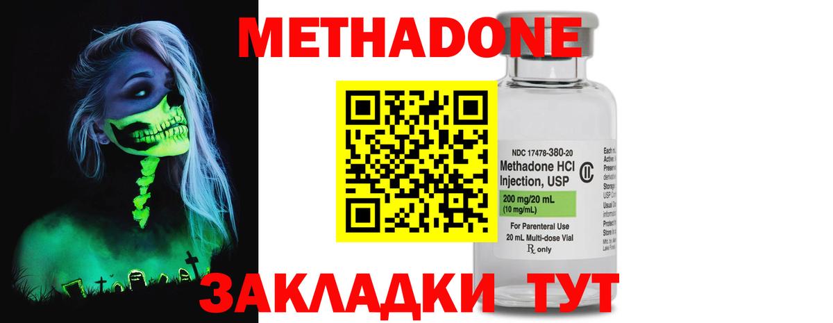 Метадон белоснежный  Вход с VPN  Щёкино 