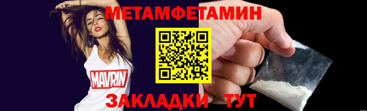 Метамфетамин винт  Вход с VPN  Щёкино 