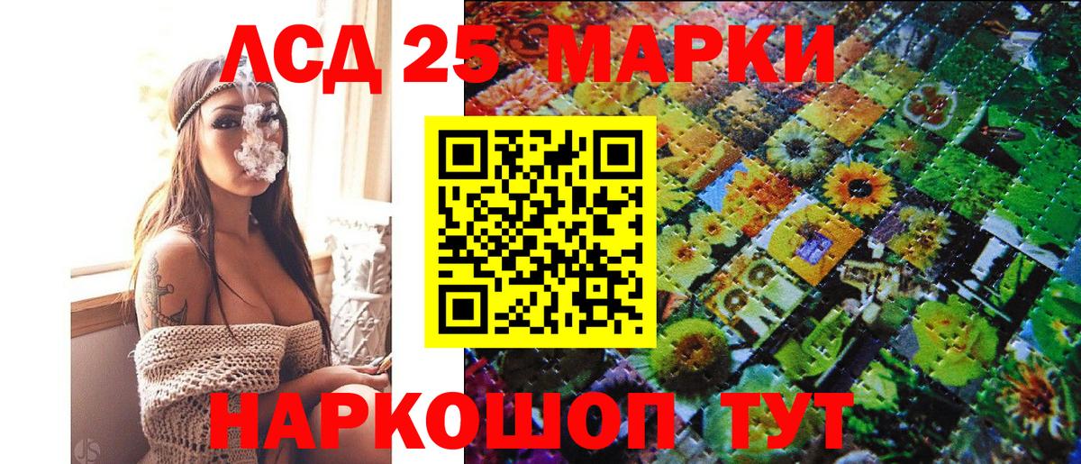 Щёкино  Марки 25I-NBOMe 1,8мг  Вход с VPN 