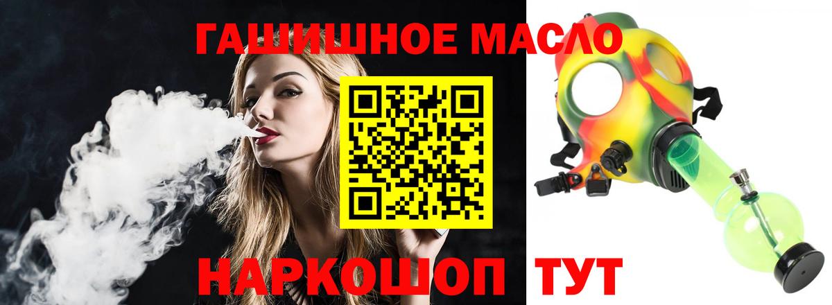 Дистиллят ТГК вейп  Вход с VPN  Щёкино  ТГК жижа 